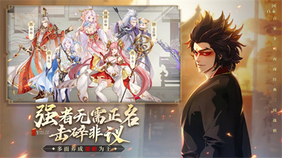 英杰传手游下载2023最新版