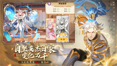 英杰传手游下载2023最新版