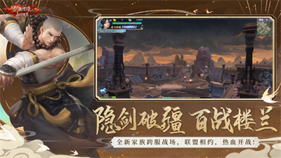 新剑侠情缘下载五月新版2023