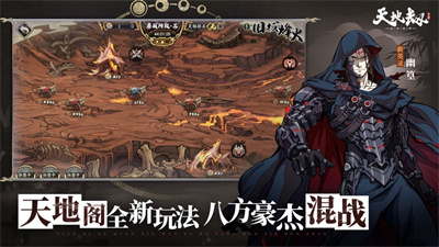 天地劫幽城再临下载手游最新版