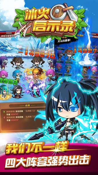 冰火启示录福利版最新下载2023