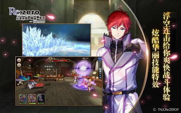从零开始的异世界生活infinity手游安卓版app