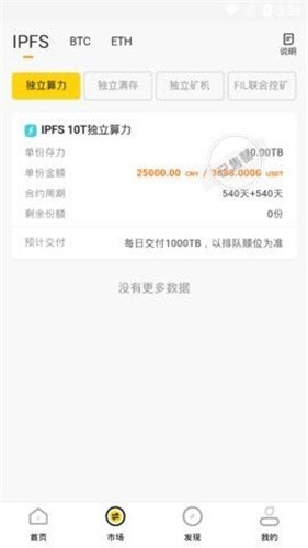 人人矿场app安卓下载