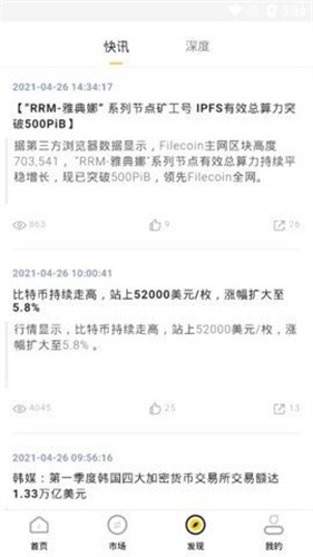 人人矿场app安卓下载