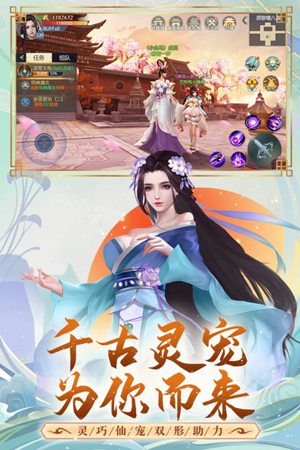 古剑飞仙ios版下载