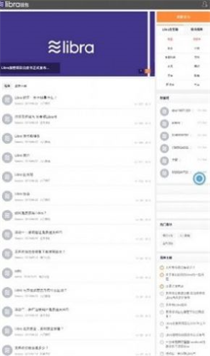 libra币app下载安卓版
