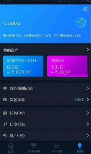 libra币app下载安卓版