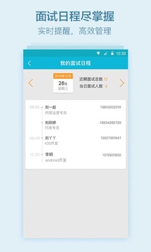 大街企业版app