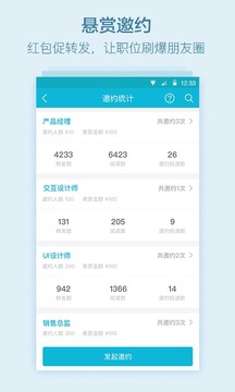 大街企业版app
