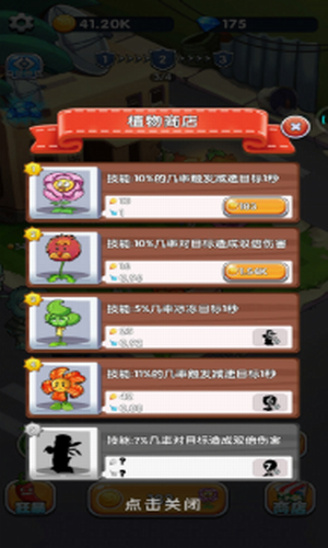 植物守卫僵尸2023版安卓版