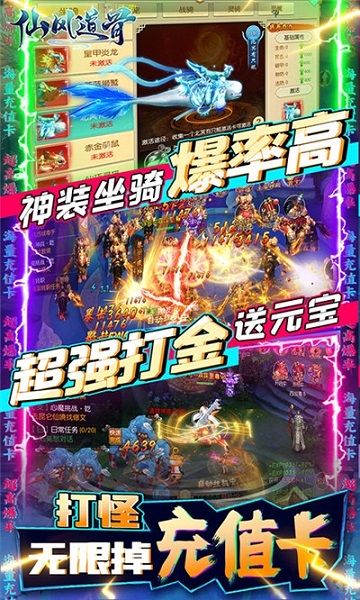 仙风道骨bt版2023版