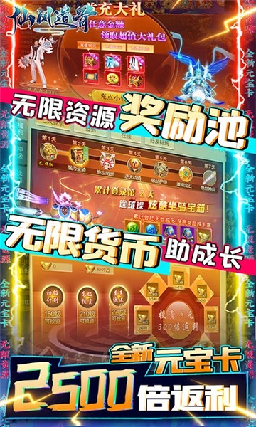 仙风道骨bt版2023版