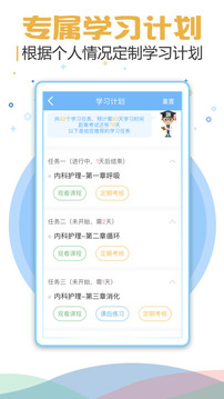 考试宝典app