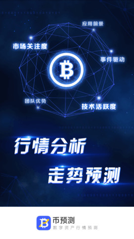 nft交易平台下载