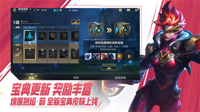 英雄联盟手游s10赛季时间