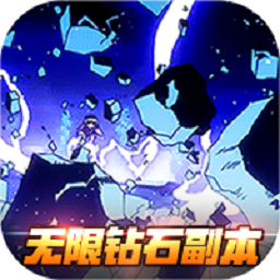 超次元大冒险游戏2023最新版本安卓版