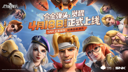 合金弹头觉醒机芯怎么搭配好