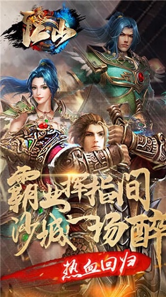 江山bt版安卓版最新