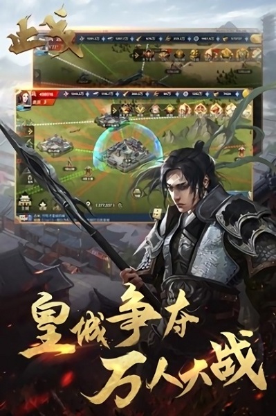 止戈游戏(暂未上线)安卓下载安装