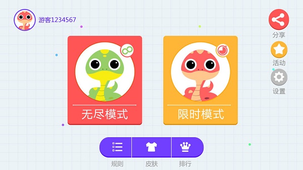 贪吃蛇乐园游戏(暂未上线)app下载最新版