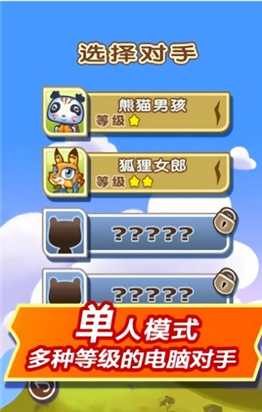 飞常斗兽棋游戏(暂未上线)安卓2023下载