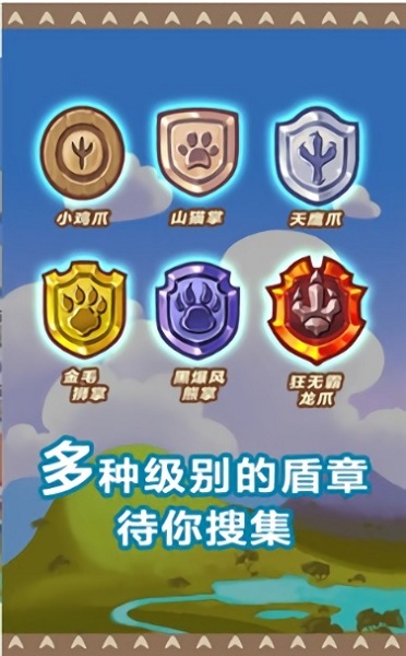 飞常斗兽棋游戏(暂未上线)安卓2023下载