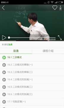 学习助手app