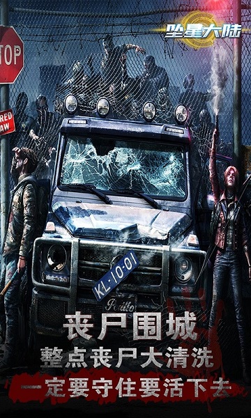 坠星大陆游戏2023最新下载