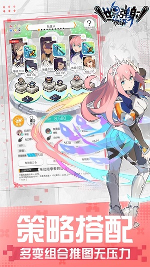 世界弹射物语角色强度榜2023