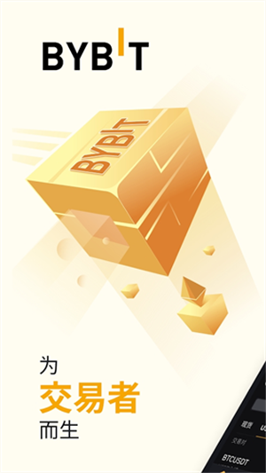 bybit交易所手机下载2023