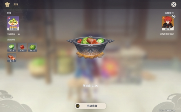 原神璃月港平静的一天任务怎么做4