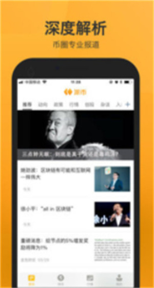 派币交易平台下载最新2023