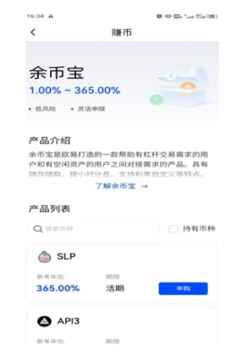 欧易web3钱包2023app下载安卓版app