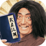 我在江湖下载免费版