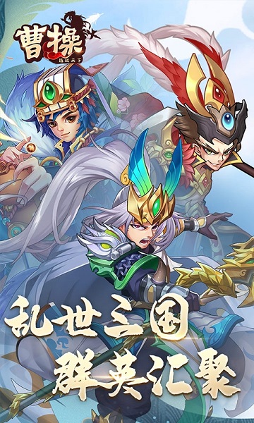 曹操bt版2023最新下载