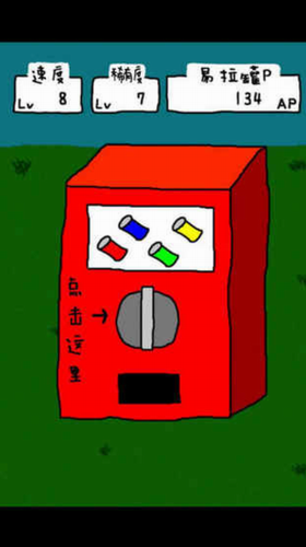 搞笑圣者的旅程安卓app下载安装