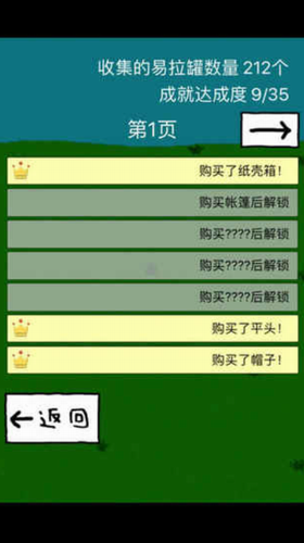 搞笑圣者的旅程安卓app下载安装