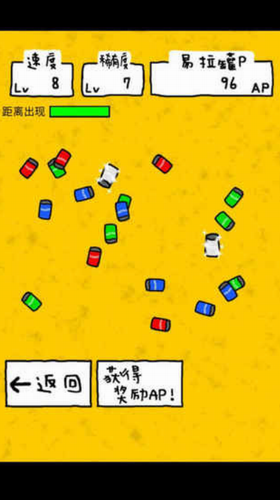 搞笑圣者的旅程安卓app下载安装