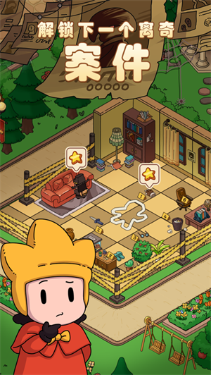 梦境侦探免费下载安装2023正版