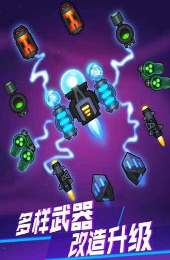 消灭星际病毒安卓最新下载安装