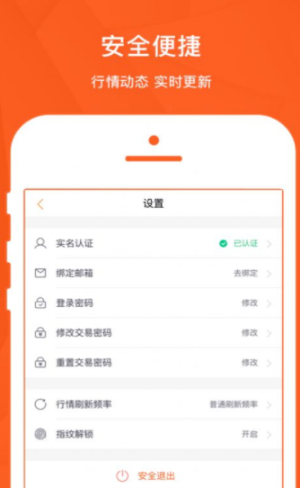 比特币交易app下载安装2023版