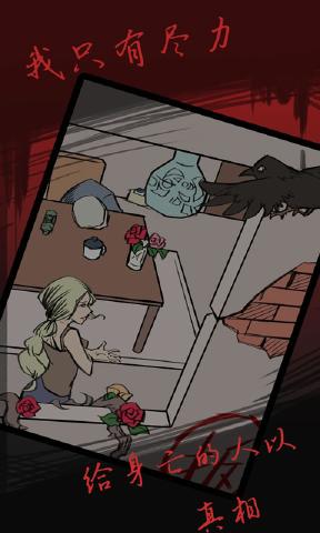 死亡侦探事件簿安卓版下载安装