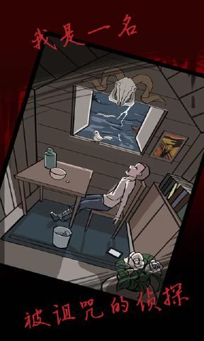 死亡侦探事件簿安卓版下载安装