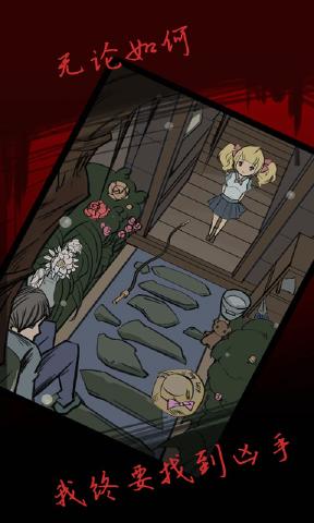 死亡侦探事件簿安卓版下载安装