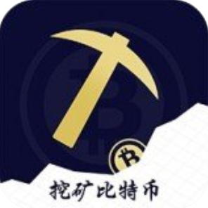 比特币挖矿app最新2023安卓下载
