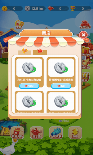 嗨享庄园下载安装安卓版本