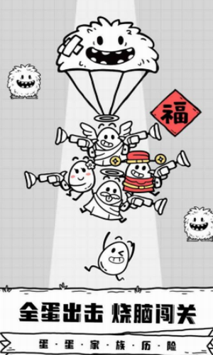 放开茶叶蛋最新版