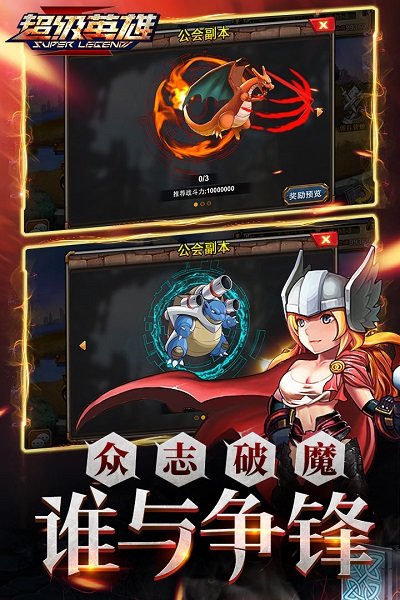 超级联盟小七手游下载2023版