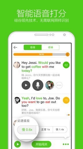 英语流利说手机版下载官网