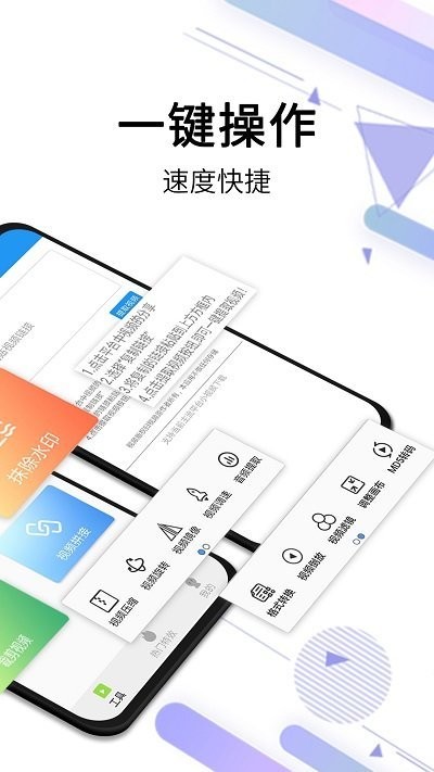 视频去水印软件App